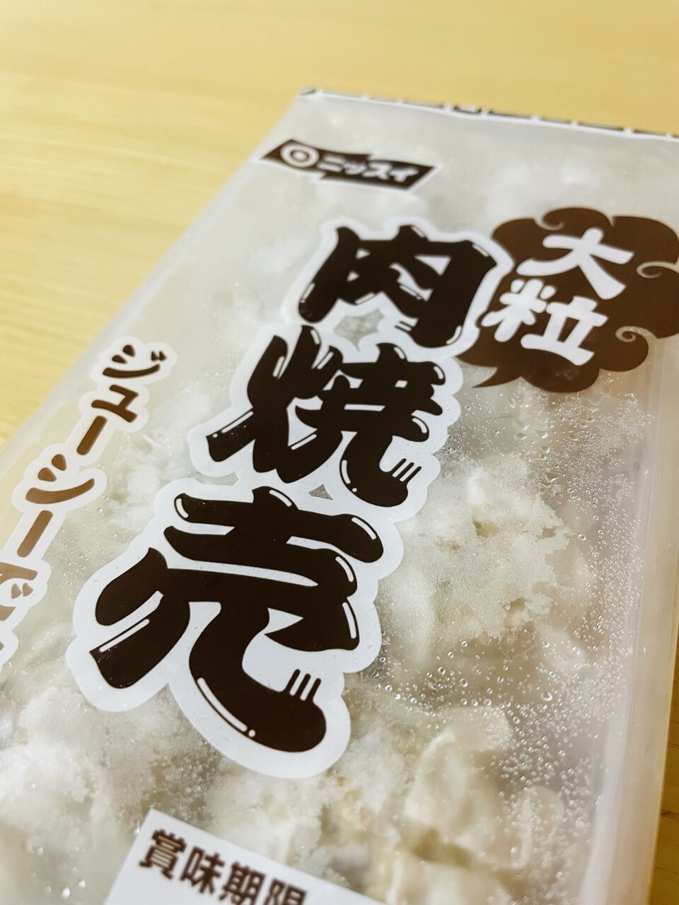業務スーパー総力祭の個人的MVP『大粒肉焼売』レンチンだけで激うまコスパ最強のシュウマイが食べられる! : ワタシの映えない生活