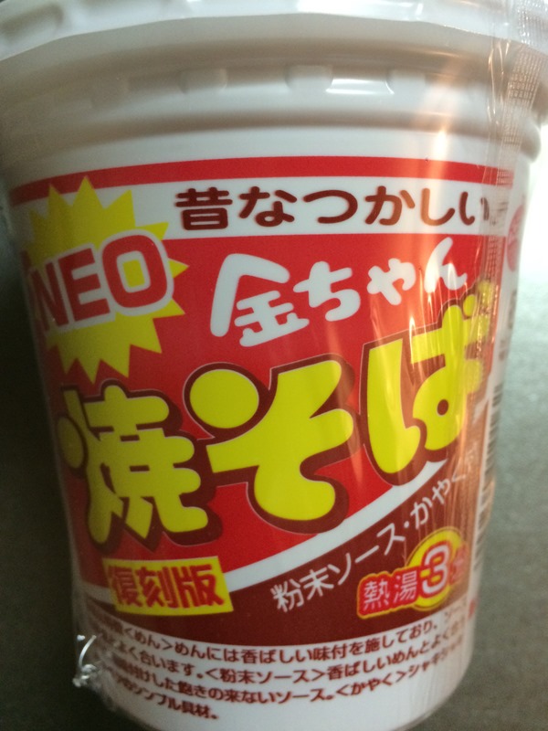 徳島製粉のneo金ちゃん焼そば復刻版が究極にジャンク ヒツジダメイ 徳島製粉のneo金ちゃん焼そば復刻版が究極にジャンク ヒツジダメイ