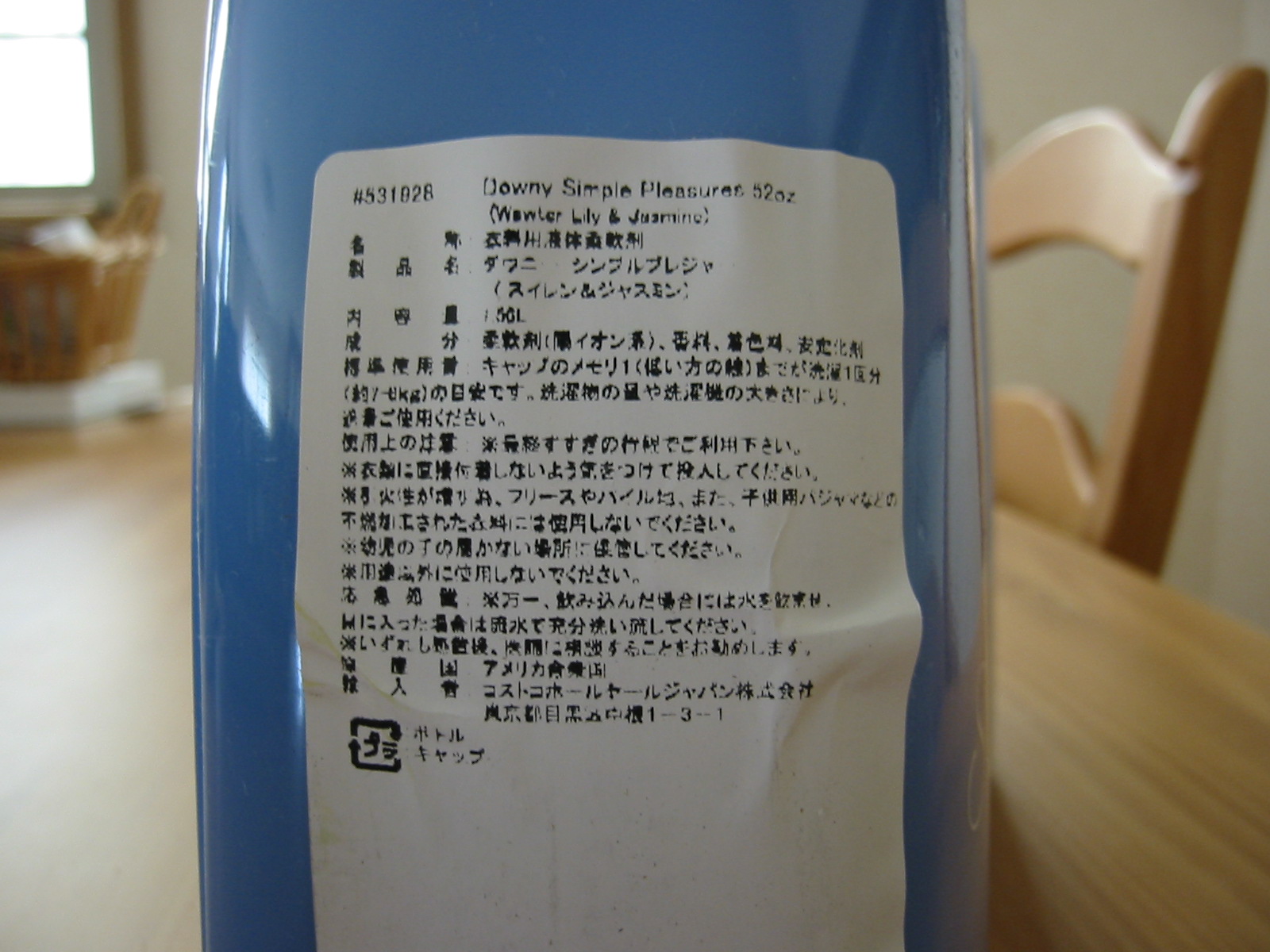 ダウニー シンプルプレジャー ひつじの日記