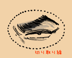 左目