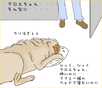 ウソ泣き