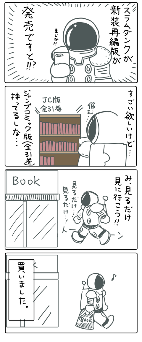 4コマ漫画　テンプレーbgbgbgbgbgbgb