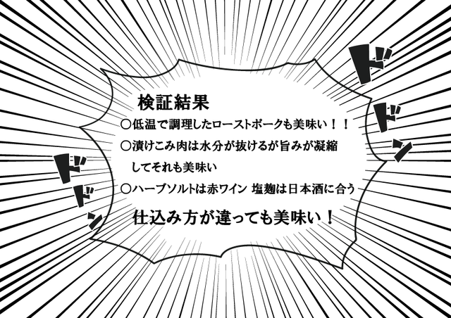 検証結果2