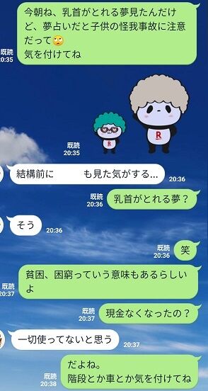親子で同じような夢をみるとは ひつじのおうち 親子で同じような夢をみるとは ひつじのおうち