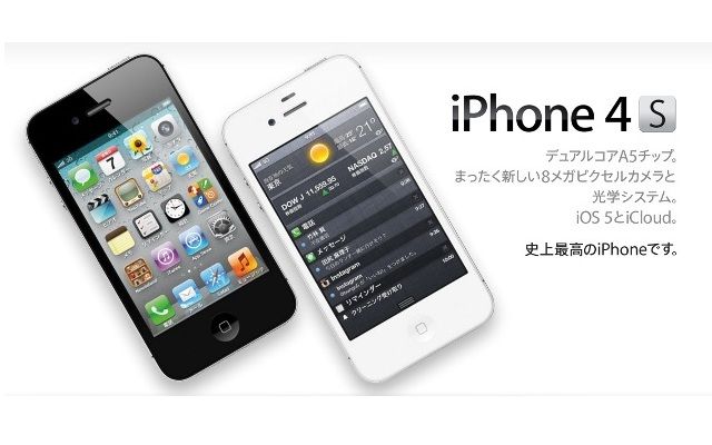 iPhone4S