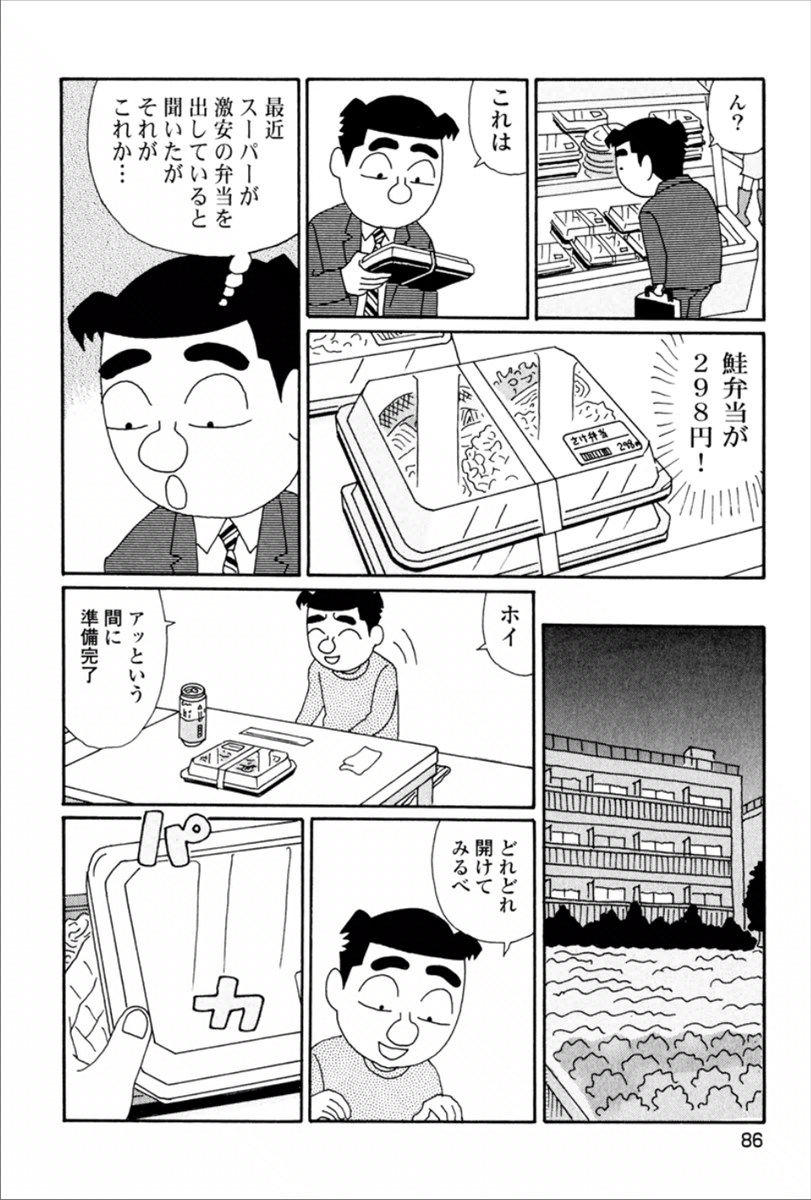 底辺の牛丼の食べ方wwwwwwwwwwwww ノフナビ