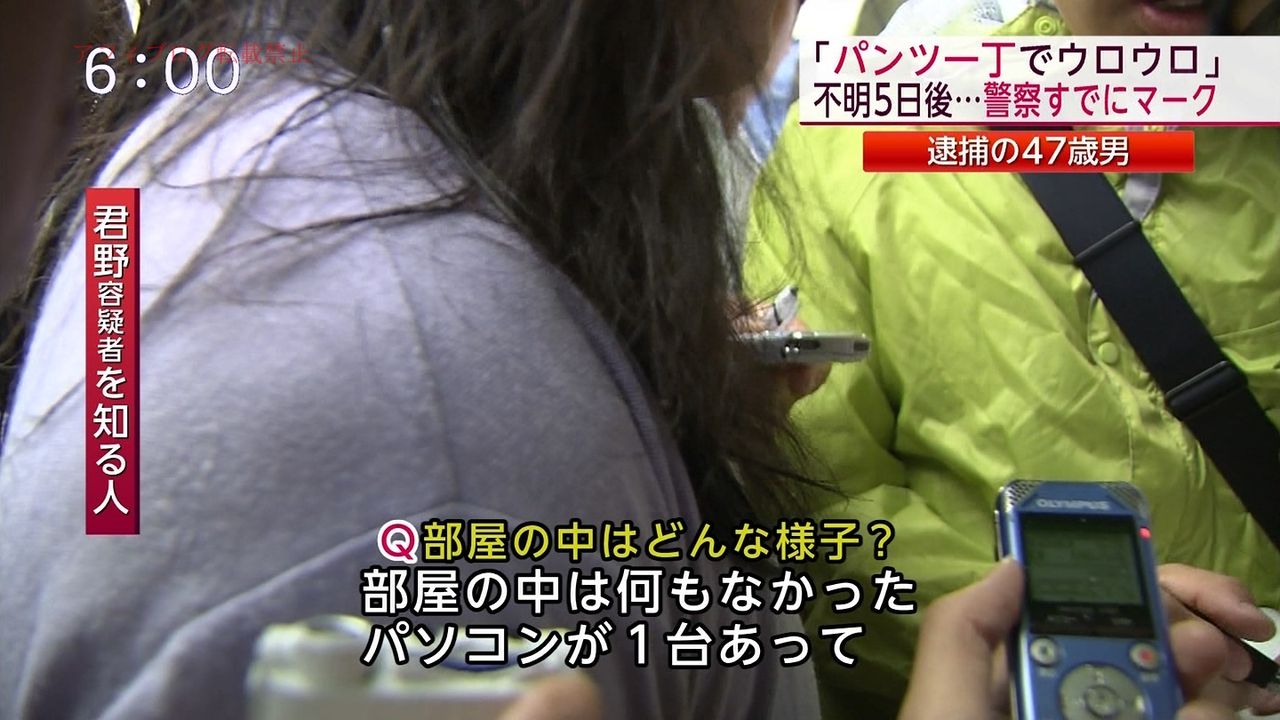 速報 君野容疑者宅から証拠品見つからず ノフナビ 速報 君野容疑者宅から証拠品見つからず ノフナビ