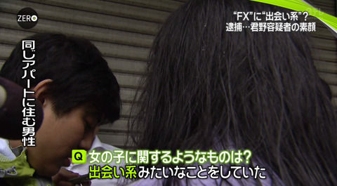 速報 君野容疑者宅から証拠品見つからず ノフナビ 速報 君野容疑者宅から証拠品見つからず ノフナビ