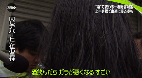 速報 君野容疑者宅から証拠品見つからず ノフナビ 速報 君野容疑者宅から証拠品見つからず ノフナビ