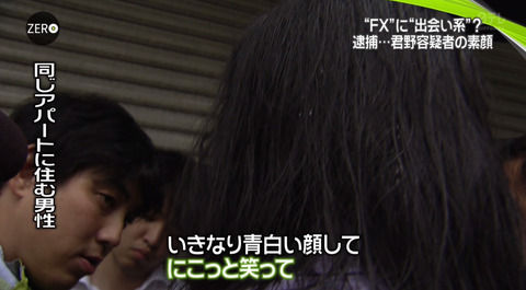 速報 君野容疑者宅から証拠品見つからず ノフナビ 速報 君野容疑者宅から証拠品見つからず ノフナビ