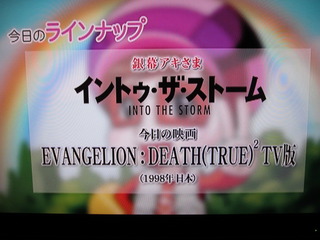 エヴァまつり 映画天国 evangelion death true 2 gdgd妖精s ひよこクレストのご注文お決まりでしょうか