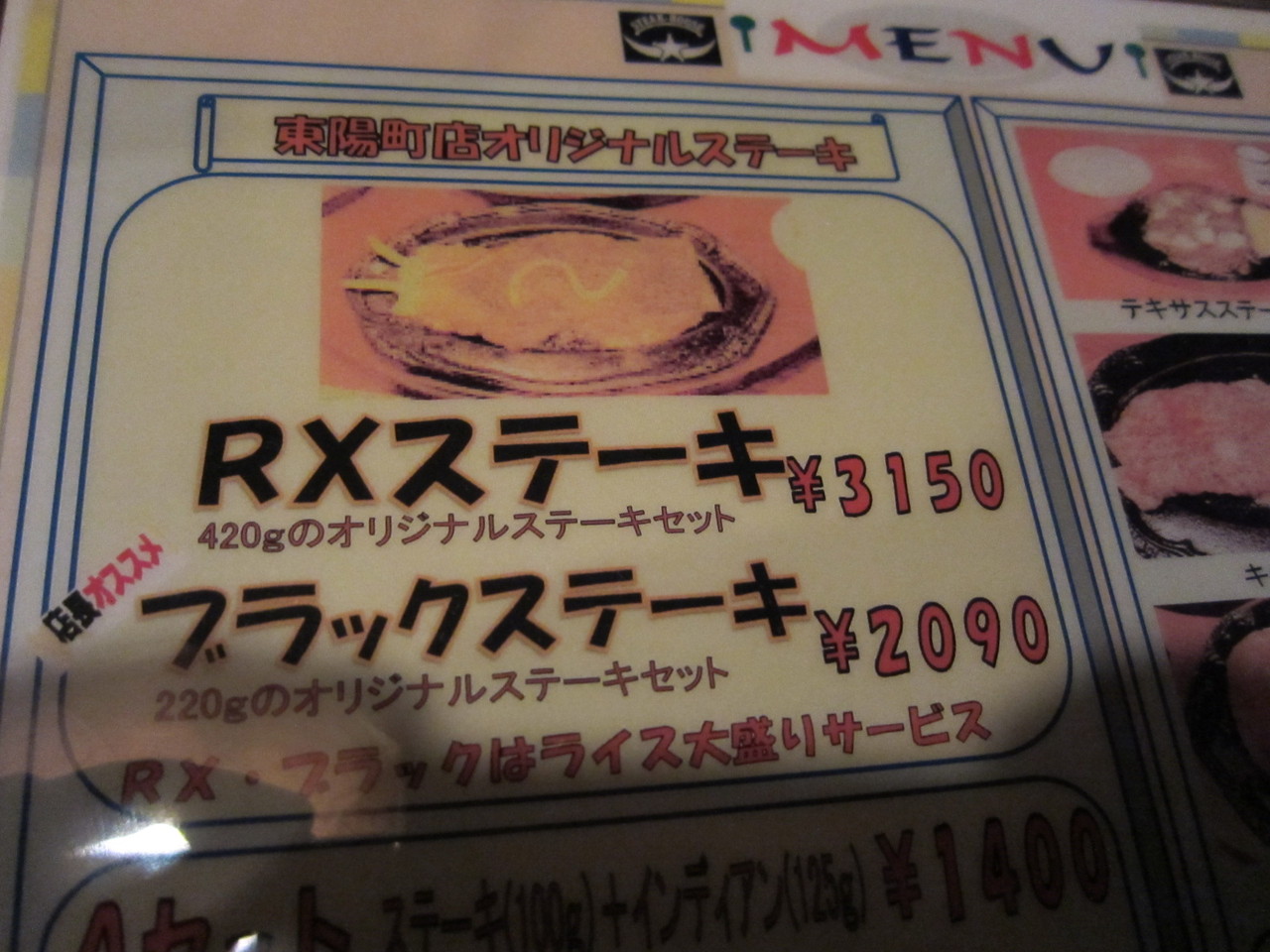 おのれゴルゴム 許さん 変身 ステーキ black rx ひよこクレストのご注文お決まりでしょうか おのれゴルゴム 許さん 変身 ステーキ black rx ひよこクレストのご注文お決まりでしょうか