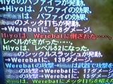 レベルダウンw
