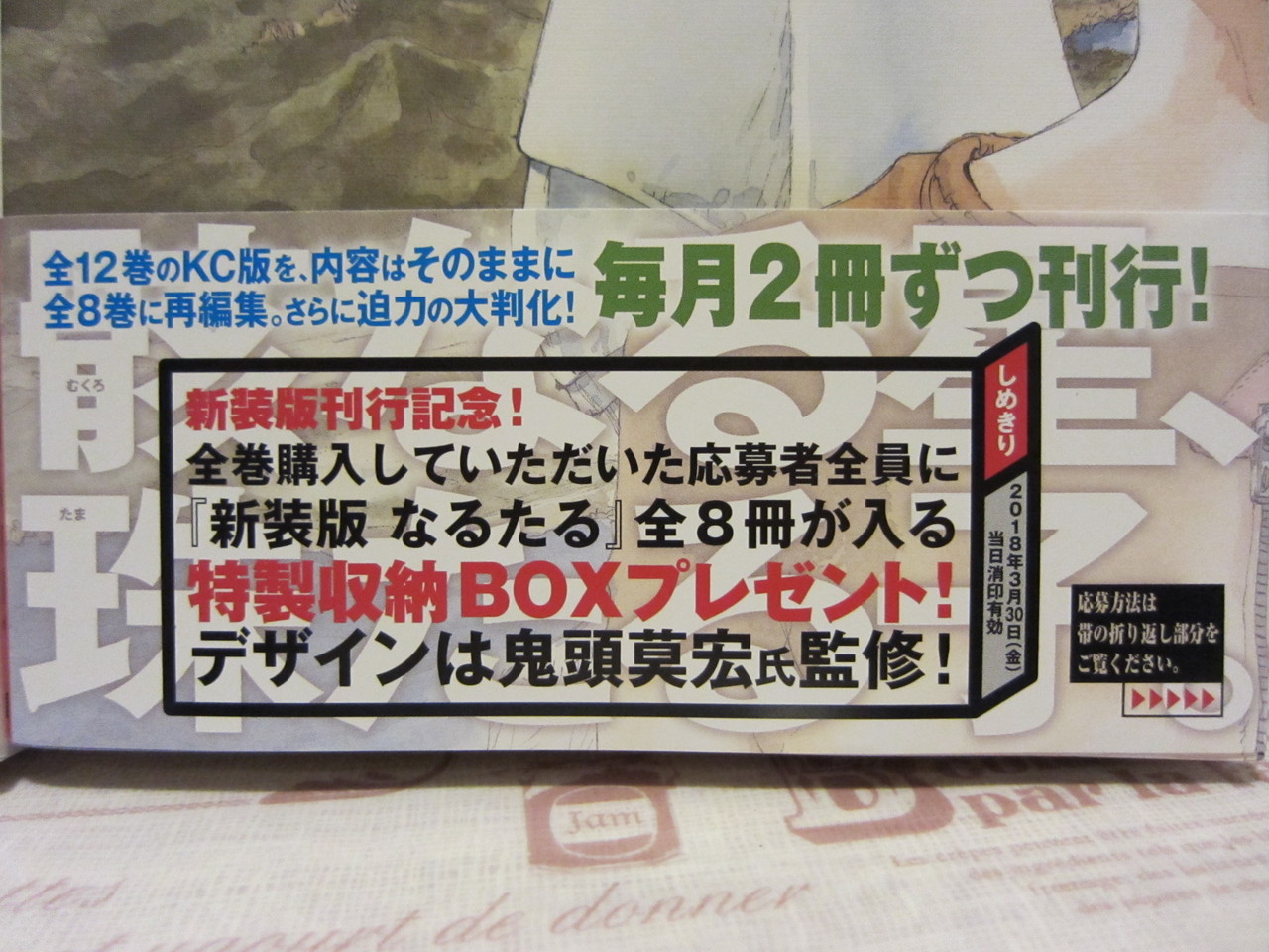なるたる ひよこクレストのご注文お決まりでしょうか なるたる ひよこクレストのご注文お決まりでしょうか
