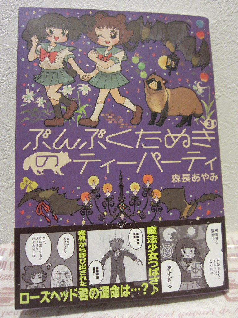 まんが ひよこクレストのご注文お決まりでしょうか