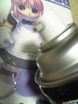 氷殺ノズル
