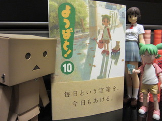 よつばと
