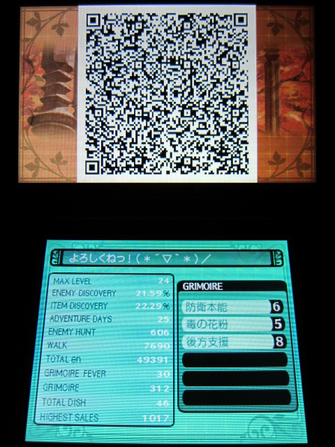 新 世界樹の迷宮2 1層ボス撃破 ひよこクレストのご注文お決まりでしょうか