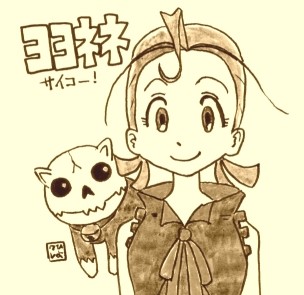 ヨヨネネsepia_s