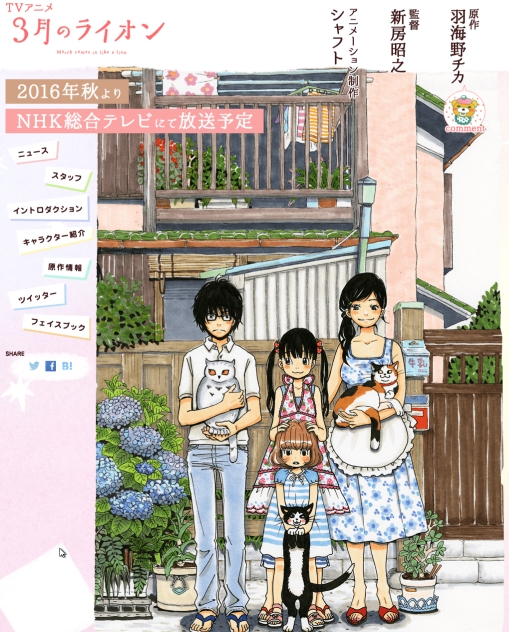 Tvアニメ 3月のライオン が16年秋 Nhk総合テレビにて放送 ひよこクレストのご注文お決まりでしょうか Tvアニメ 3月のライオン が16年秋 Nhk総合テレビにて放送 ひよこクレストのご注文お決まりでしょうか