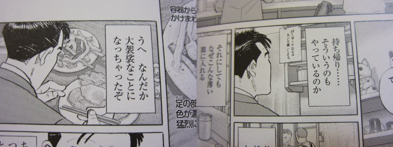 マンガ 孤独のグルメ 2 感想 ひよこクレストのご注文お決まりでしょうか