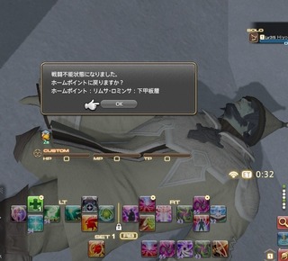 ffxiv_20140723_083133