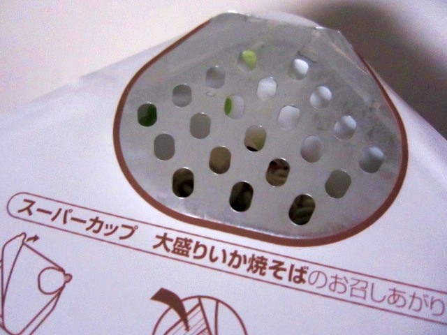 ペヤングが6月に販売再開 ひよこクレストのご注文お決まりでしょうか ペヤングが6月に販売再開 ひよこクレストのご注文お決まりでしょうか