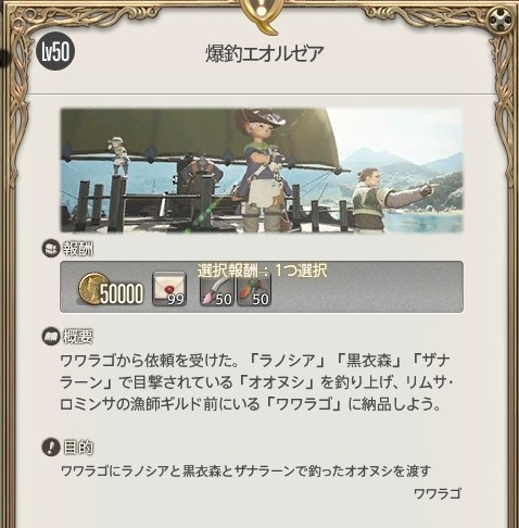 Ff14 パッチ2 4 潜入コスタ デル ソル沖 洋上の大型船 ひよこクレストのご注文お決まりでしょうか Ff14 パッチ2 4 潜入コスタ デル ソル沖 洋上の大型船 ひよこクレストのご注文お決まりでしょうか