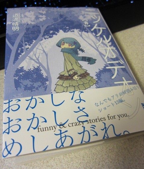 マンガ 道満晴明 ニッケルオデオン 青 ひよこクレストのご注文お決まりでしょうか マンガ 道満晴明 ニッケルオデオン 青 ひよこクレストのご注文お決まりでしょうか