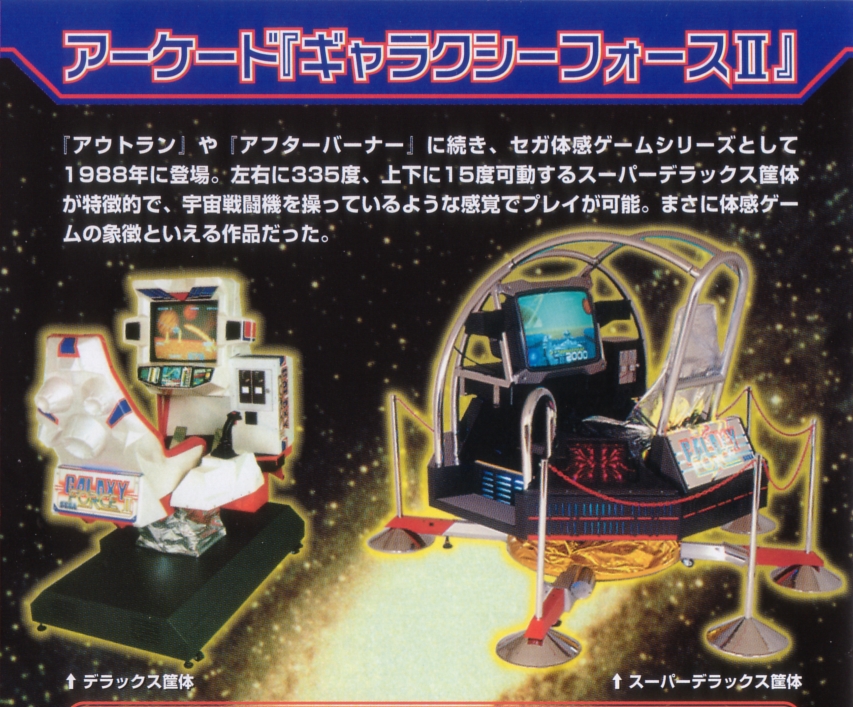 ギャラクシーフォース２ ひよこクレストのご注文お決まりでしょうか