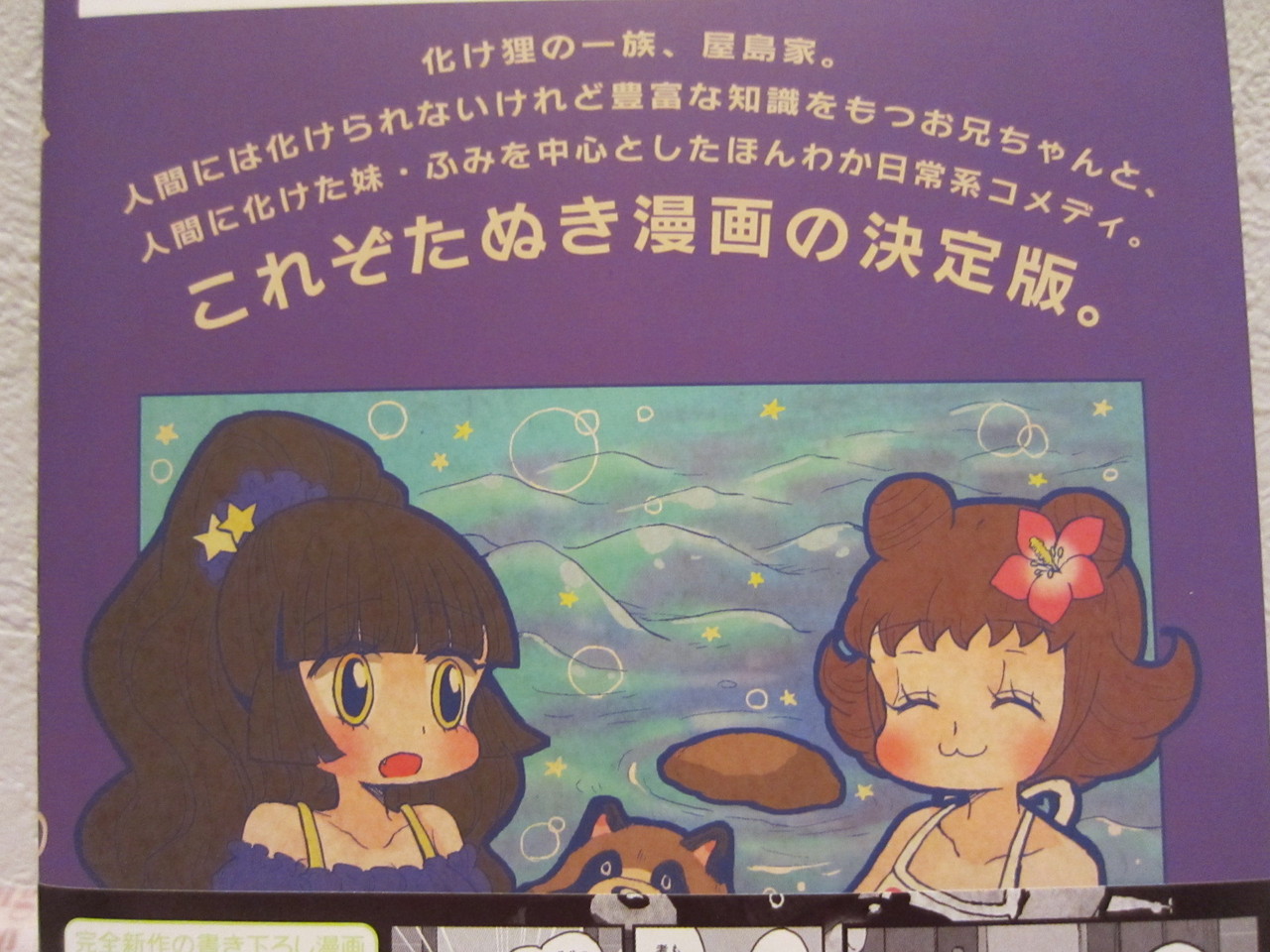 まんが ひよこクレストのご注文お決まりでしょうか