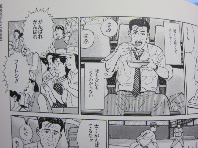 孤独のグルメ Season4 放送決定 ひよこクレストのご注文お決まりでしょうか