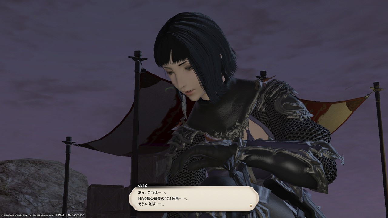 Ff14 忍者レベル50 ひよこクレストのご注文お決まりでしょうか