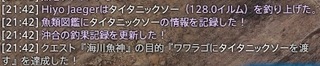 ffxiv_20140328_214301