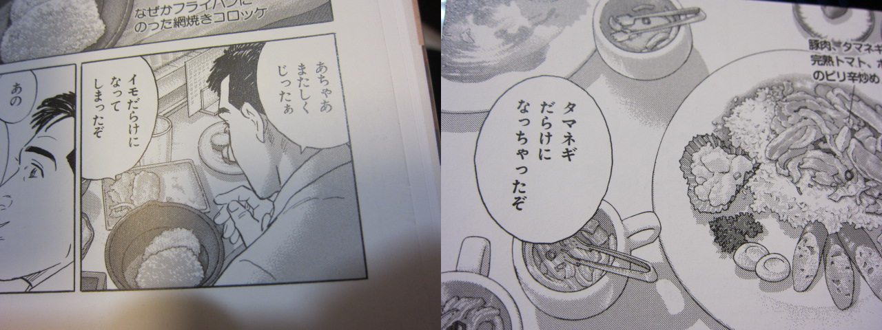 マンガ 孤独のグルメ 2 感想 ひよこクレストのご注文お決まりでしょうか