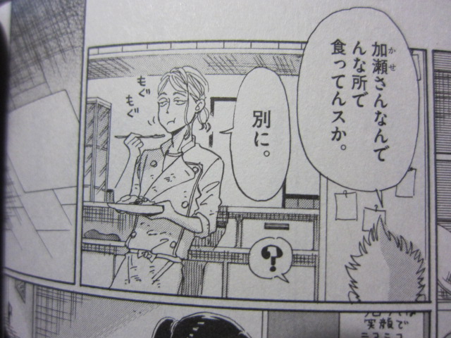 マンガ感想 恋は雨上がりのように 3巻 ひよこクレストのご注文お決まりでしょうか マンガ感想 恋は雨上がりのように 3巻 ひよこクレストのご注文お決まりでしょうか