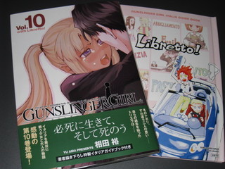 ガンスリンガーガール10