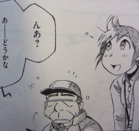 マンガ 芦奈野ひとし コトノバドライブ 1 ひよこクレストのご注文お決まりでしょうか マンガ 芦奈野ひとし コトノバドライブ 1 ひよこクレストのご注文お決まりでしょうか