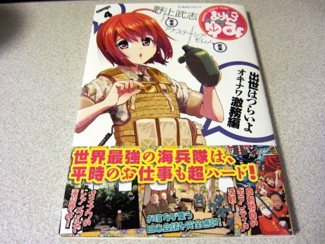 マンガ 野上武志 まりんこゆみ 4 ひよこクレストのご注文お決まりでしょうか