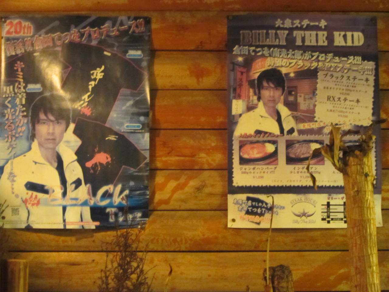 おのれゴルゴム 許さん 変身 ステーキ black rx ひよこクレストのご注文お決まりでしょうか おのれゴルゴム 許さん 変身 ステーキ black rx ひよこクレストのご注文お決まりでしょうか