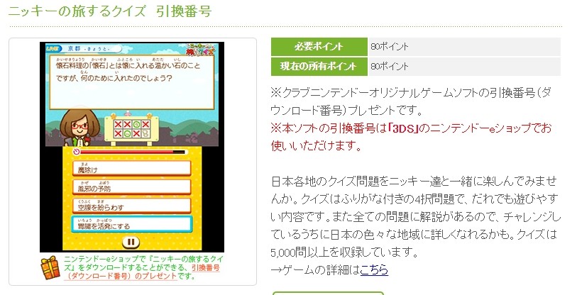 3ds ひよこクレストのご注文お決まりでしょうか