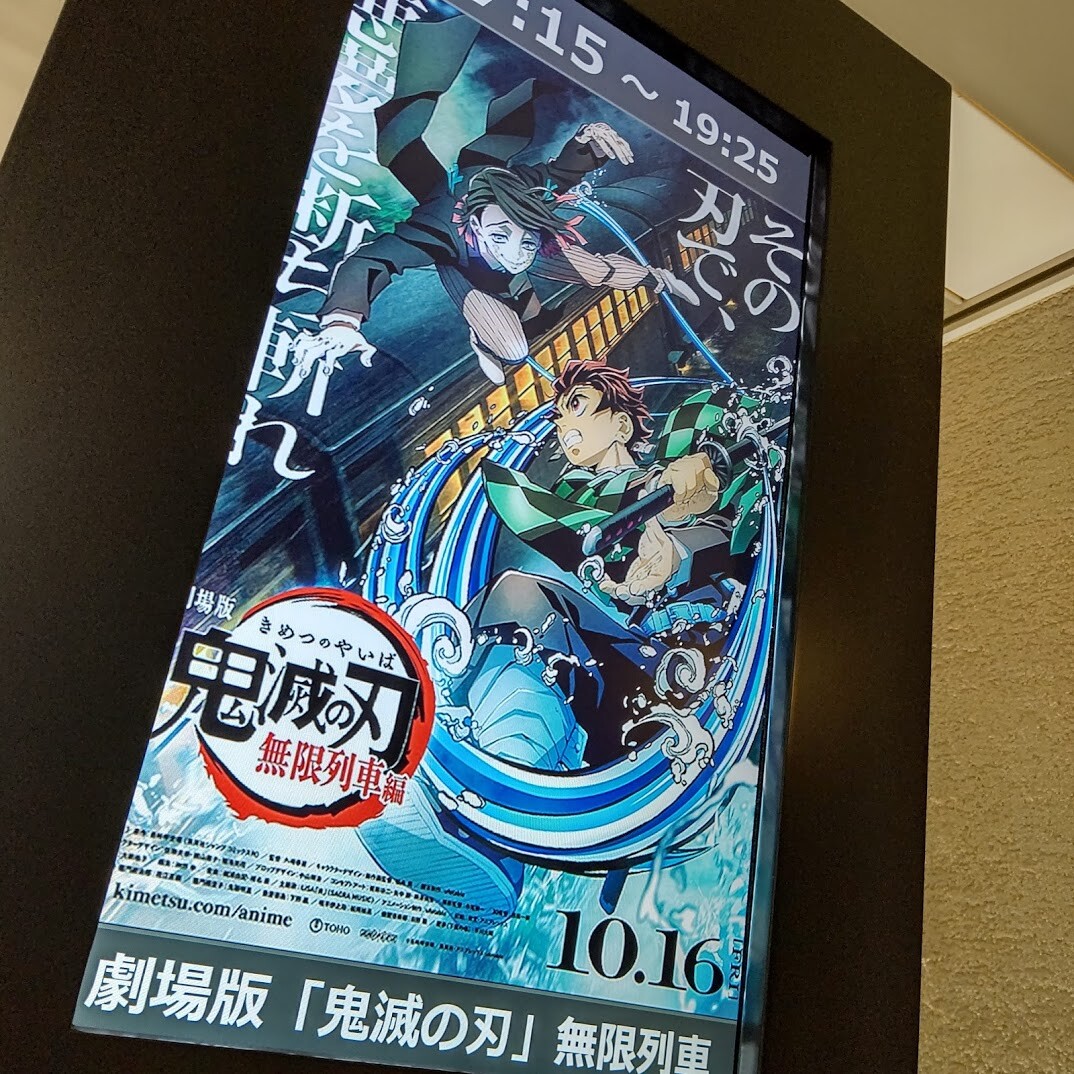 映画感想 劇場版 鬼滅の刃 無限列車編 劇場にて ひよこクレストのご注文お決まりでしょうか 映画感想 劇場版 鬼滅の刃 無限列車編 劇場にて ひよこクレストのご注文お決まりでしょうか