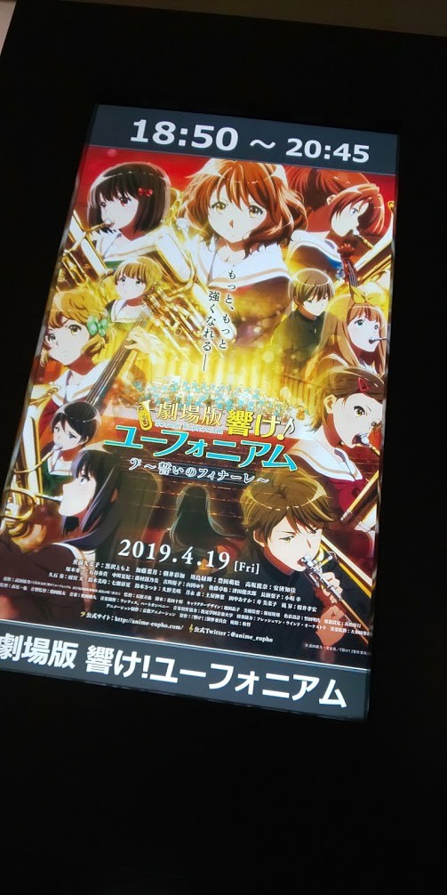 映画感想 劇場版 響け ユーフォニアム 誓いのフィナーレ 劇場にて ひよこクレストのご注文お決まりでしょうか 映画感想 劇場版 響け ユーフォニアム 誓いのフィナーレ 劇場にて ひよこクレストのご注文お決まりでしょうか