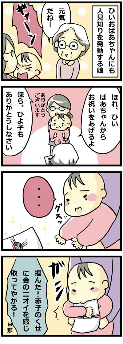 94