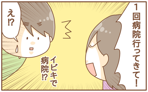 夫のいびきに我慢できなくなったらまさかの事実が！？