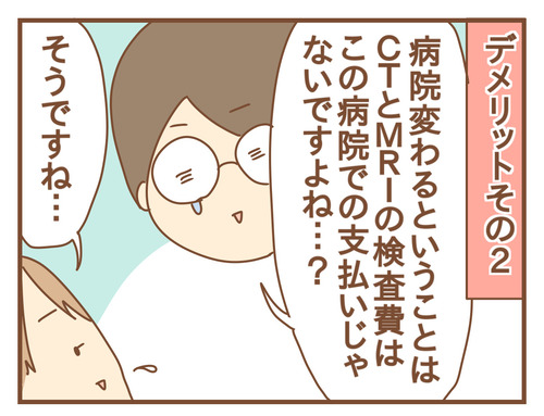 【抗がん剤ラスト③】がん治療する上でありがたい高額療養費制度！しかし！？