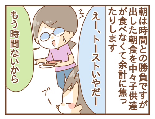 その日の個々の気分で。全員バラバラの朝食！