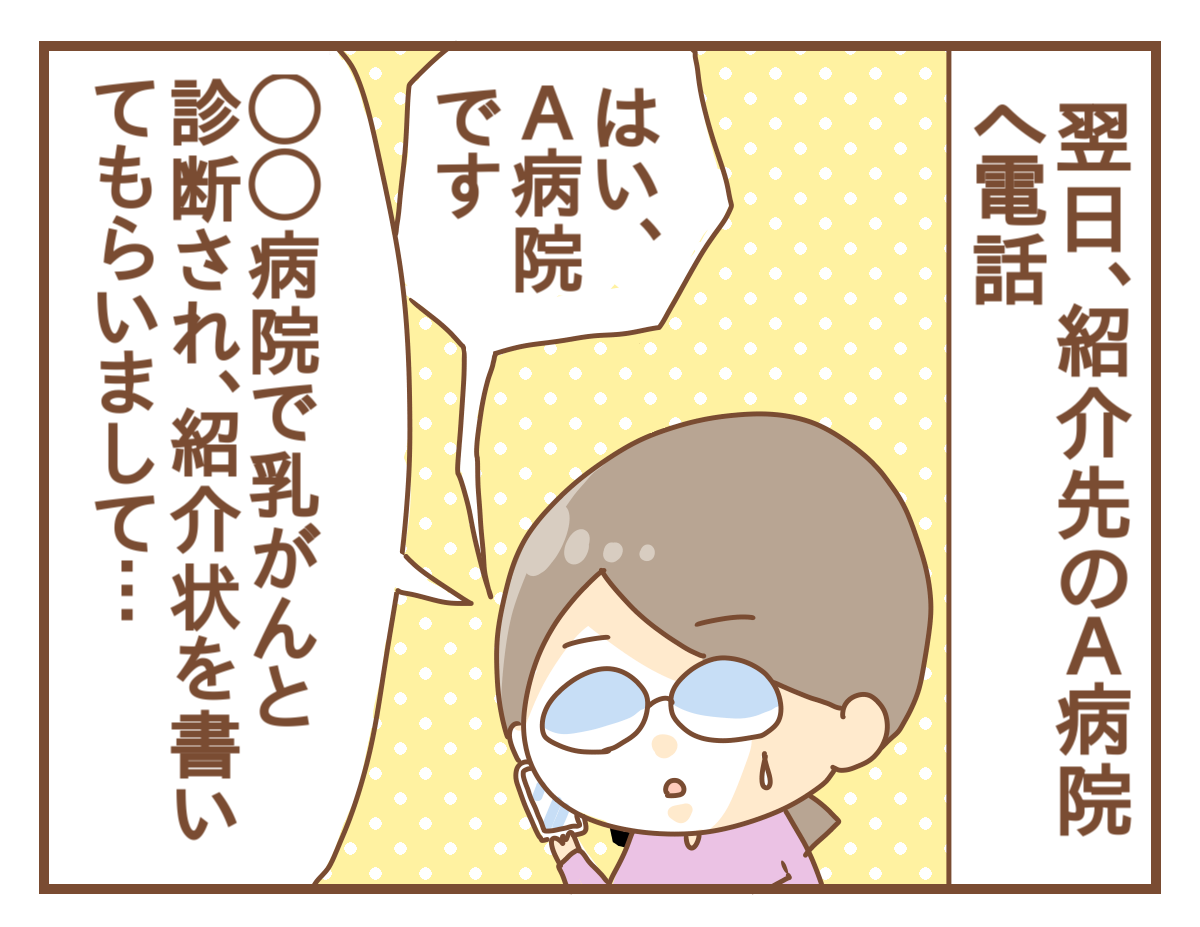 乳がんが告知された日 完 ひよっこ一家備忘録 Powered By ライブドアブログ 乳がんが告知された日 完 ひよっこ一家備忘録 Powered By ライブドアブログ