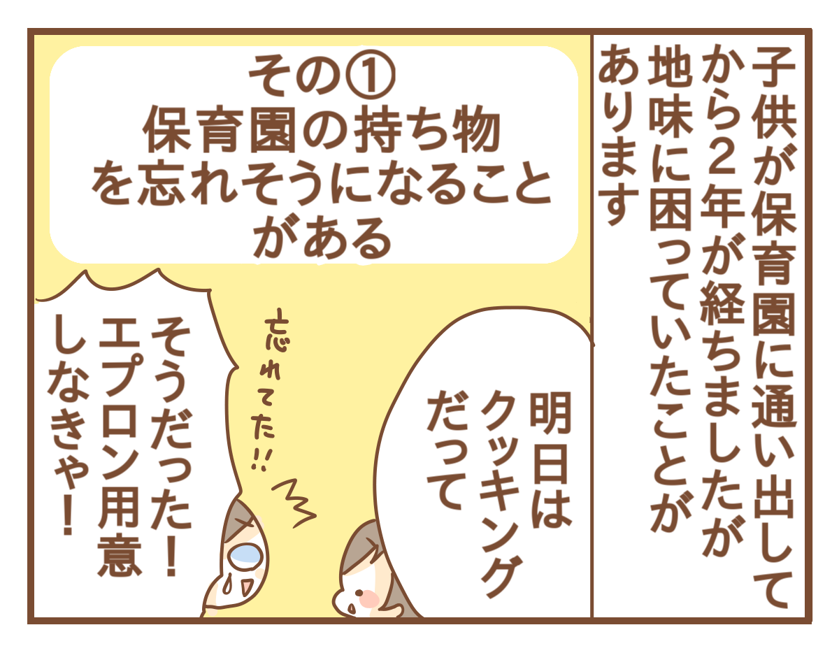 おたより管理アプリを使ってみました Pr ひよっこ一家備忘録 Powered By ライブドアブログ おたより管理アプリを使ってみました Pr ひよっこ一家備忘録 Powered By ライブドアブログ