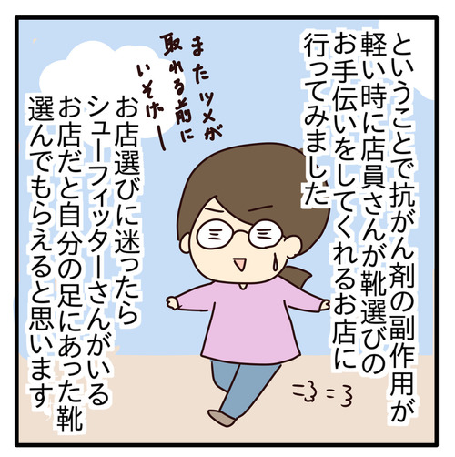 【靴を見直したら衝撃を受けた話③】幅広だと思っていた自分の足の幅を初めて知った瞬間